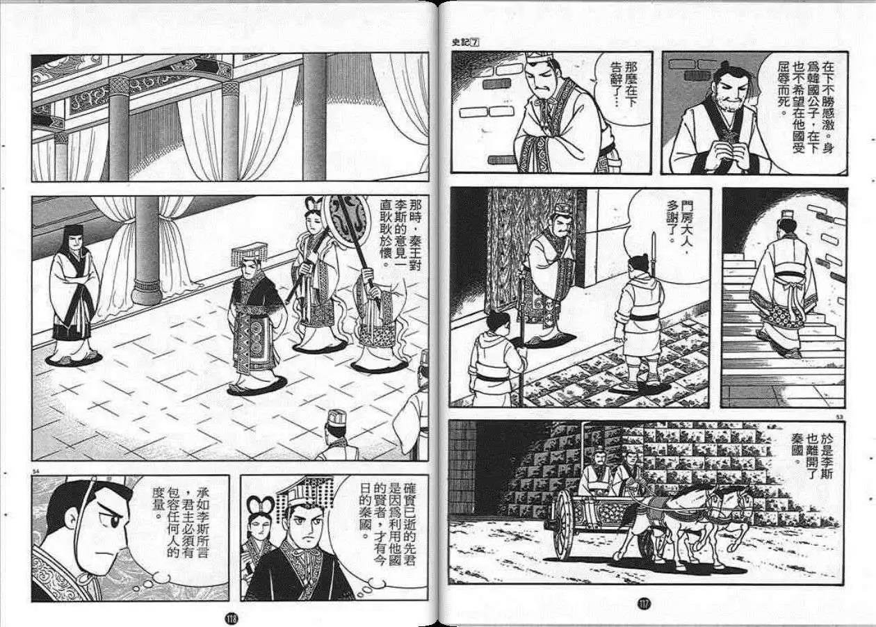 第7卷