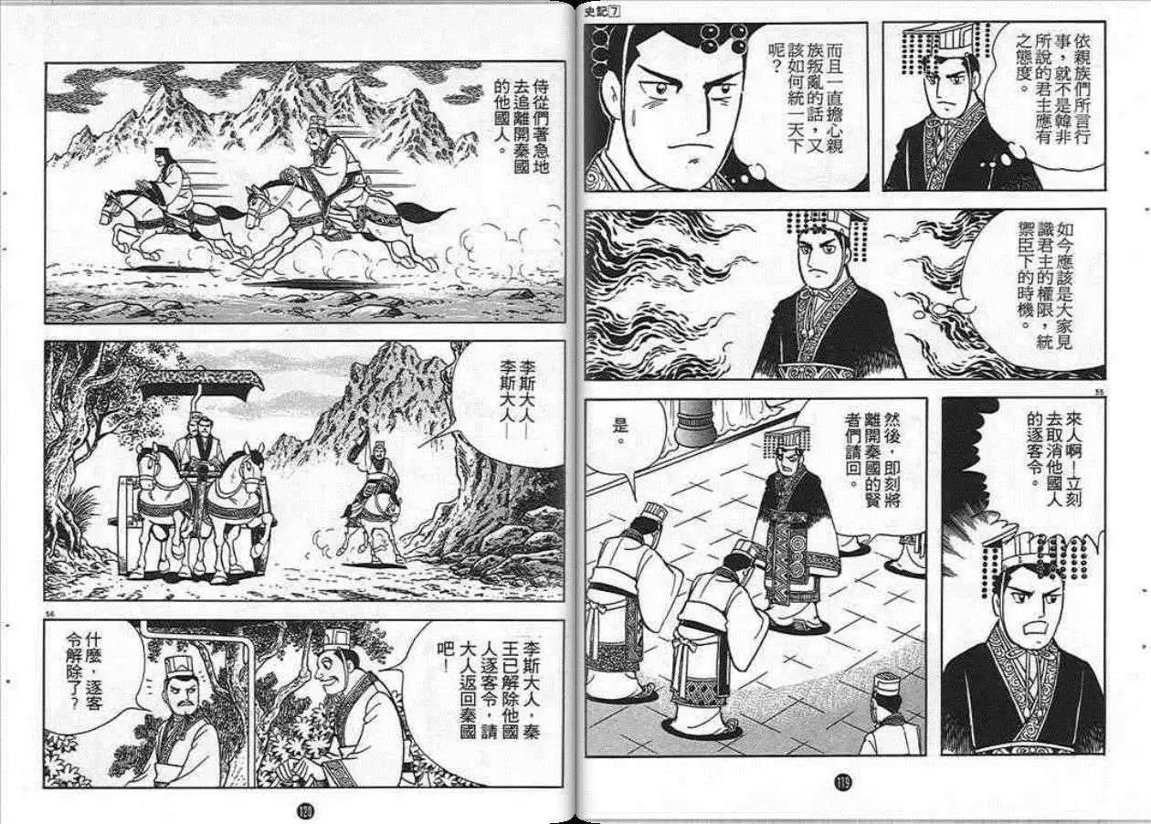第7卷