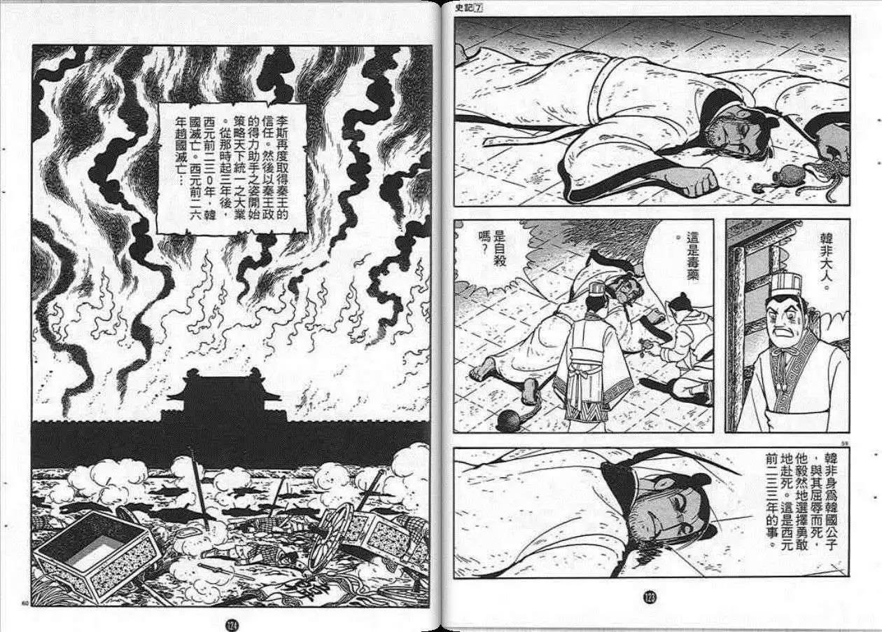 第7卷