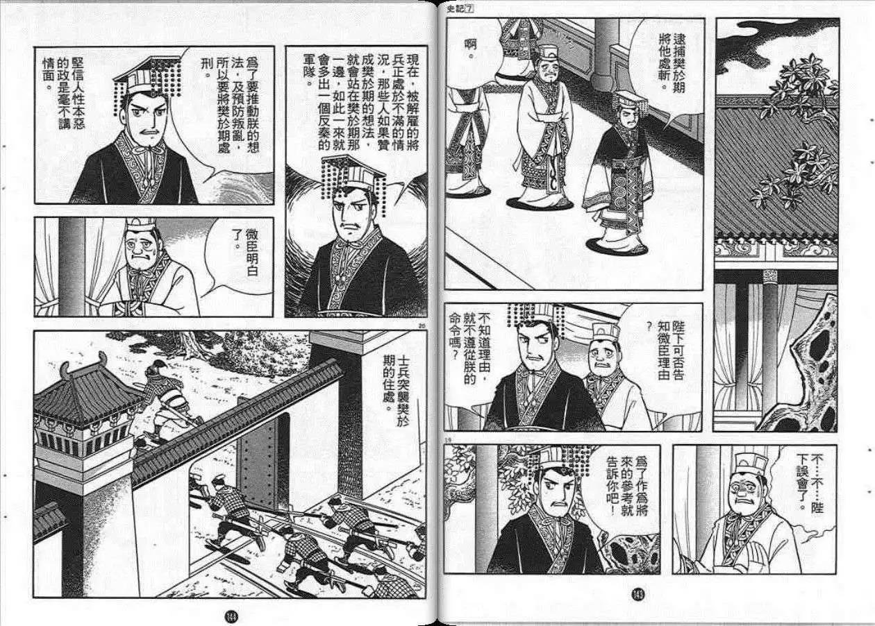第7卷