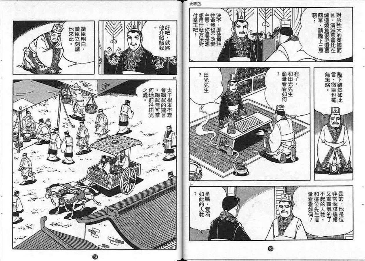 第7卷
