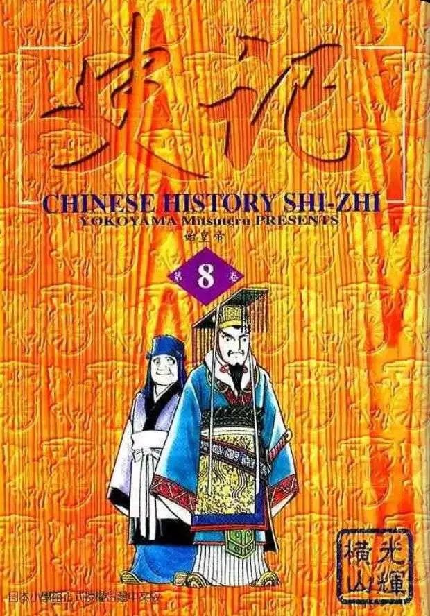 第8卷