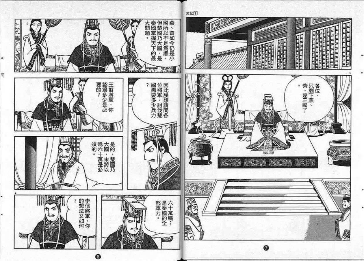 第8卷