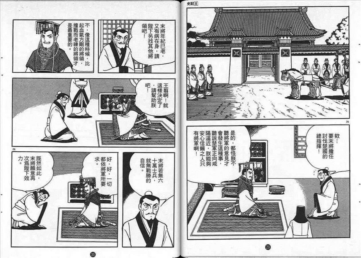 第8卷