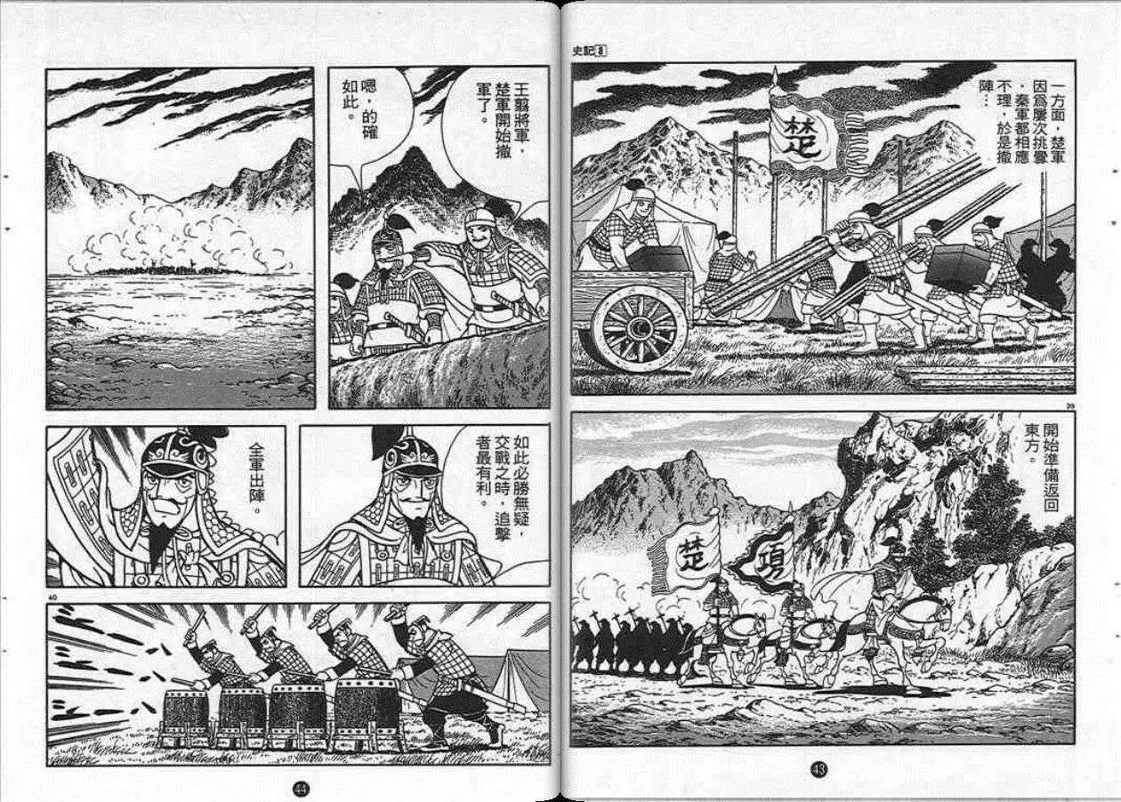第8卷
