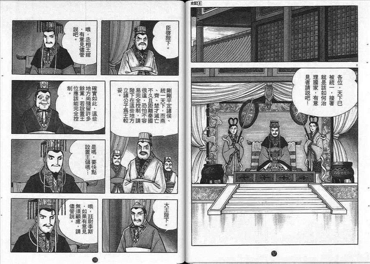 第8卷