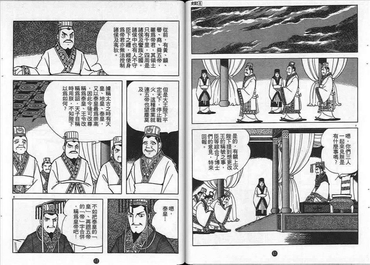 第8卷