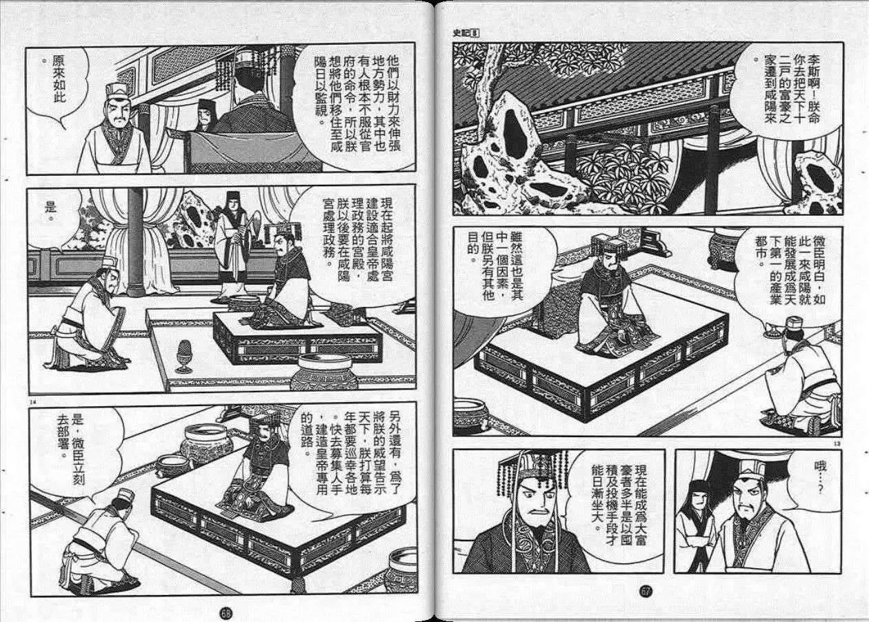 第8卷