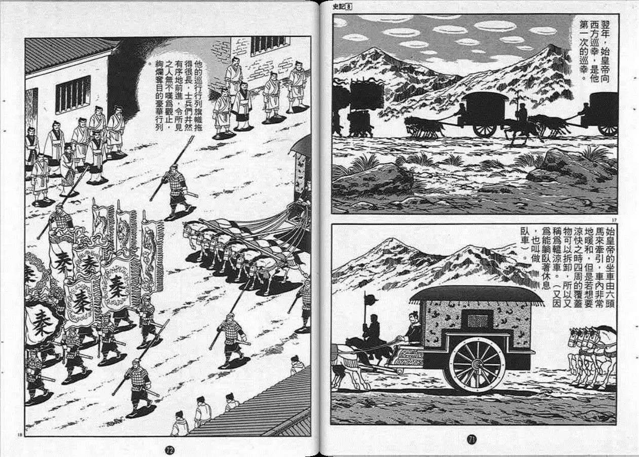 第8卷