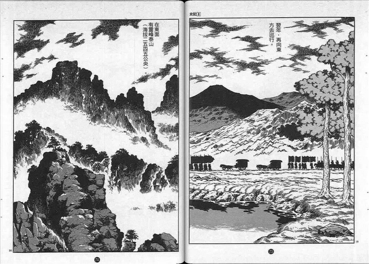 第8卷