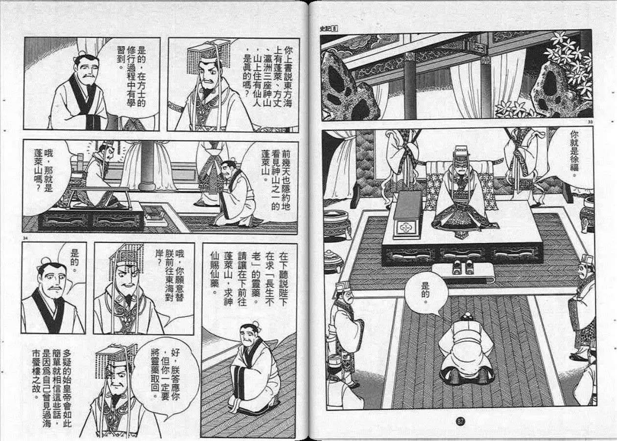 第8卷
