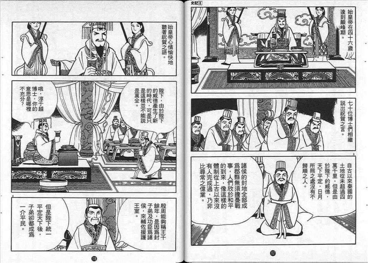 第8卷