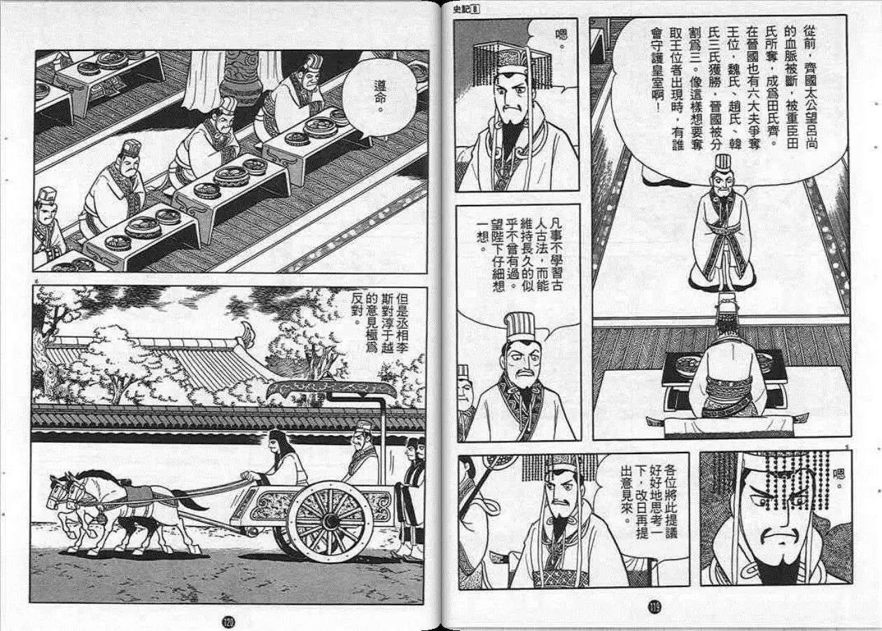 第8卷