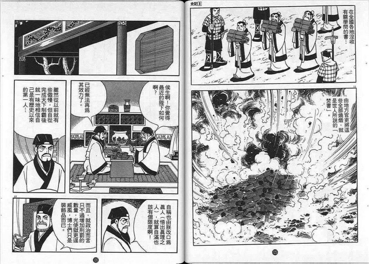 第8卷