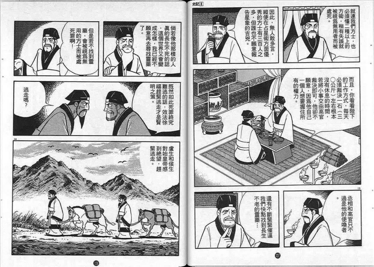 第8卷
