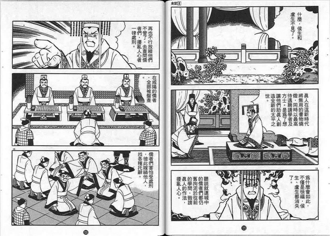 第8卷