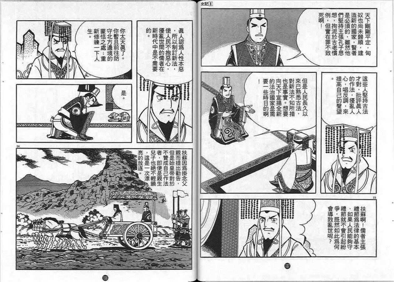 第8卷