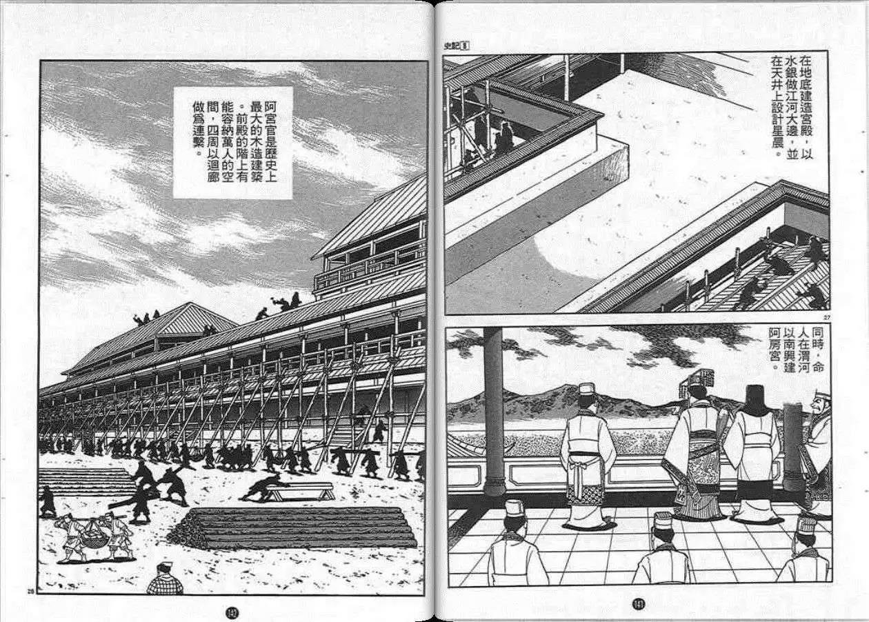 第8卷