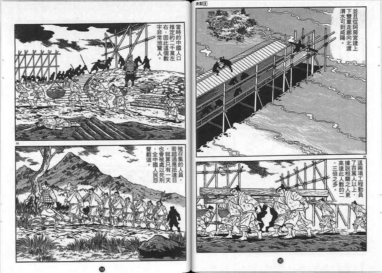 第8卷
