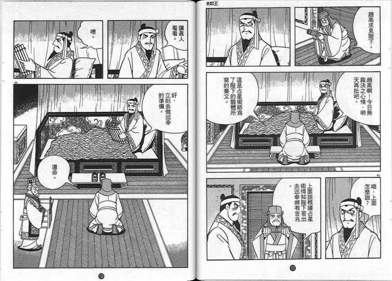 第8卷
