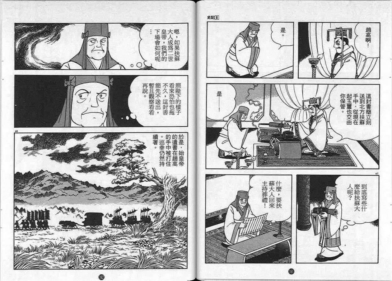 第8卷