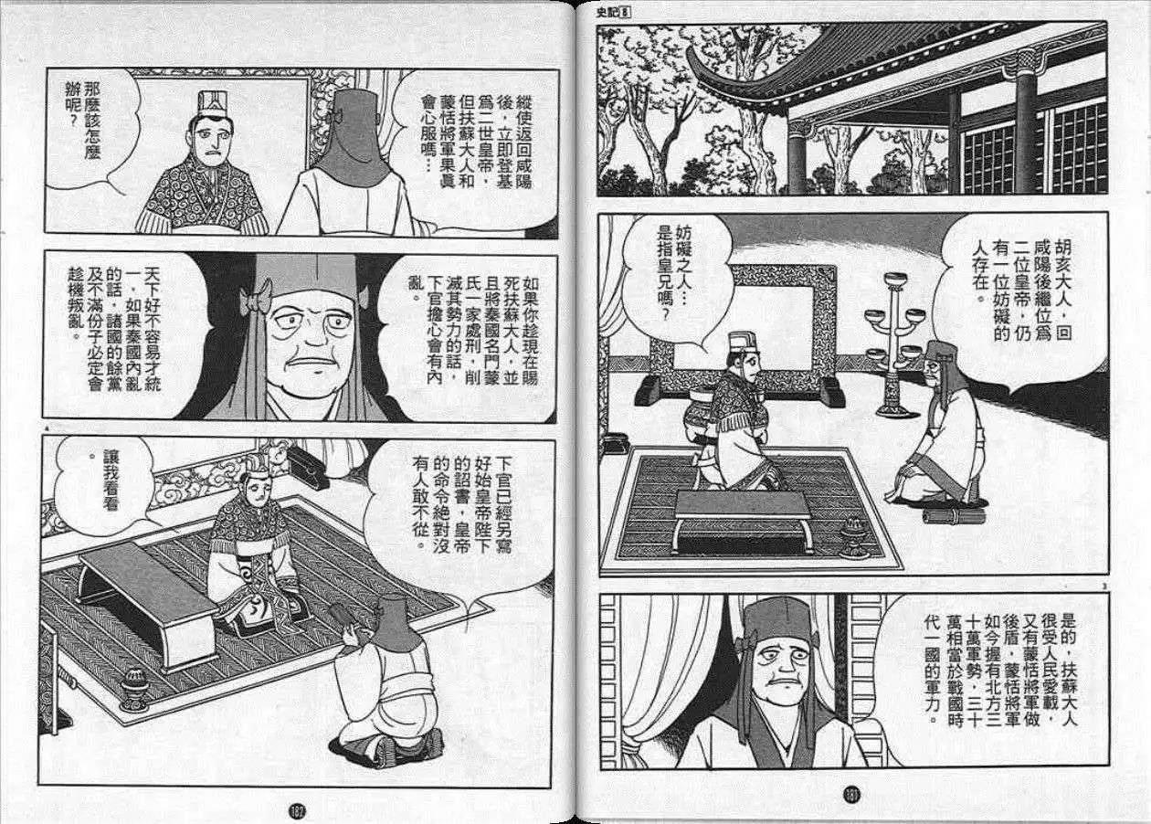 第8卷