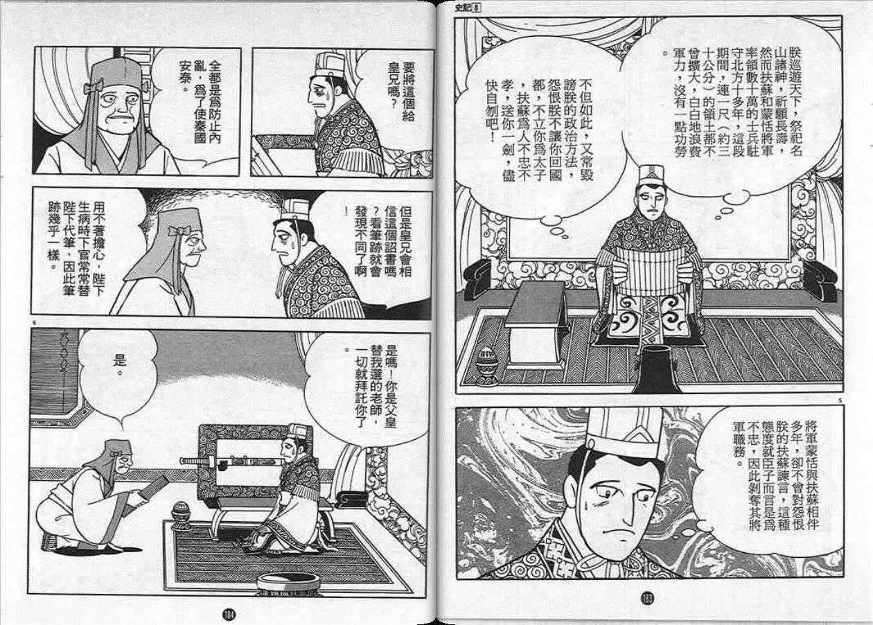 第8卷
