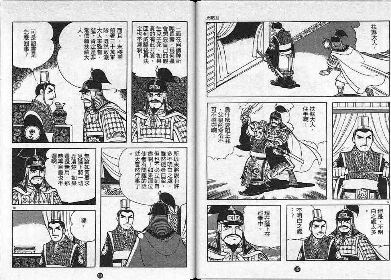 第8卷