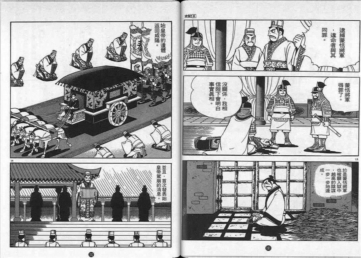 第8卷