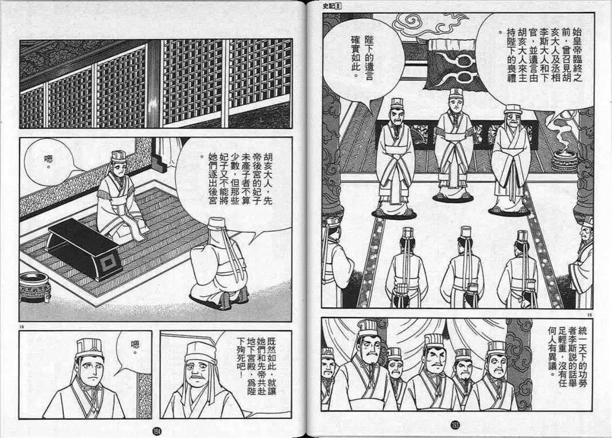 第8卷