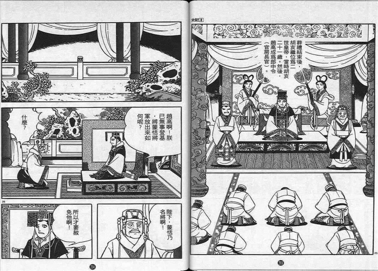 第8卷