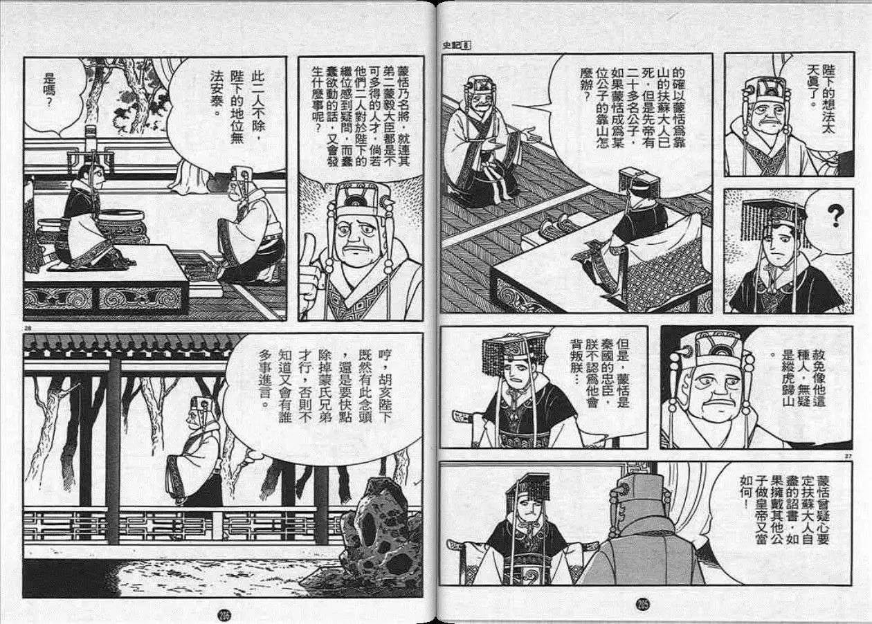 第8卷
