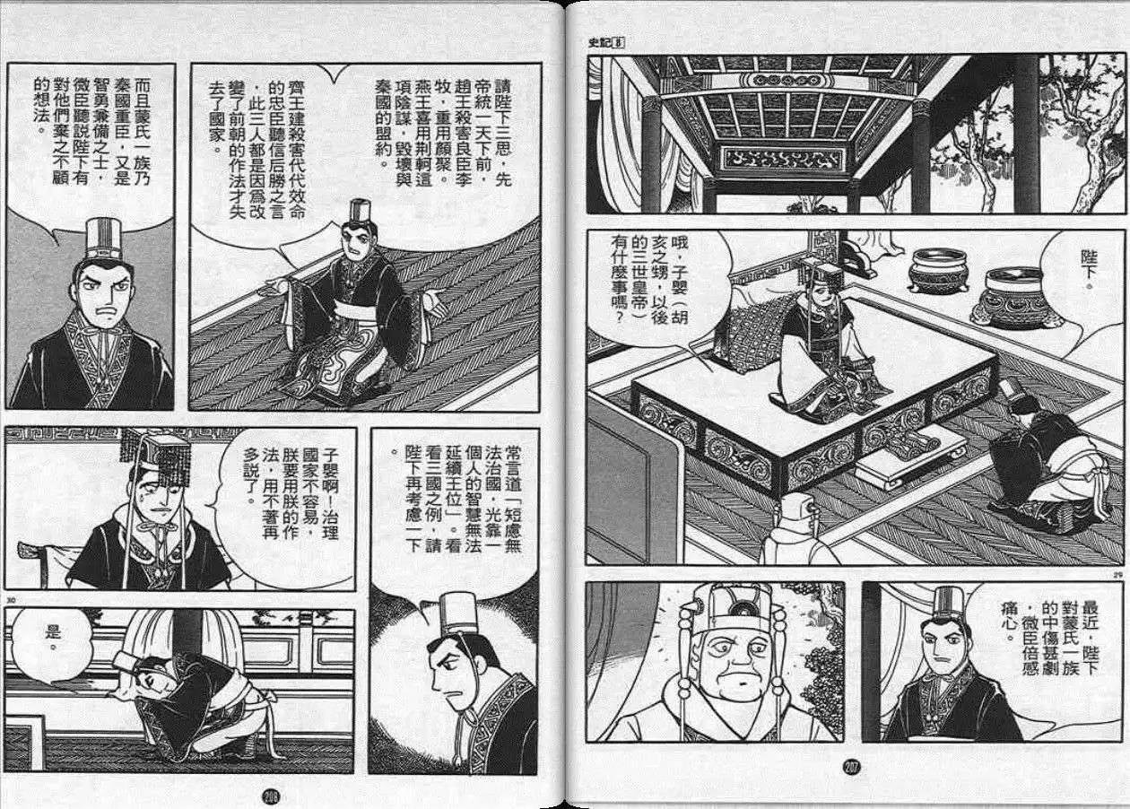 第8卷