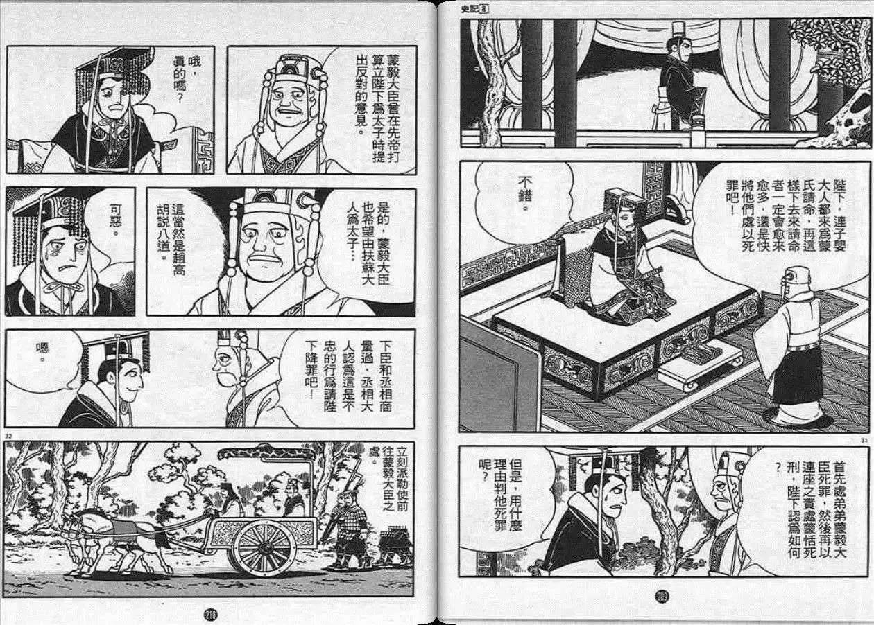 第8卷