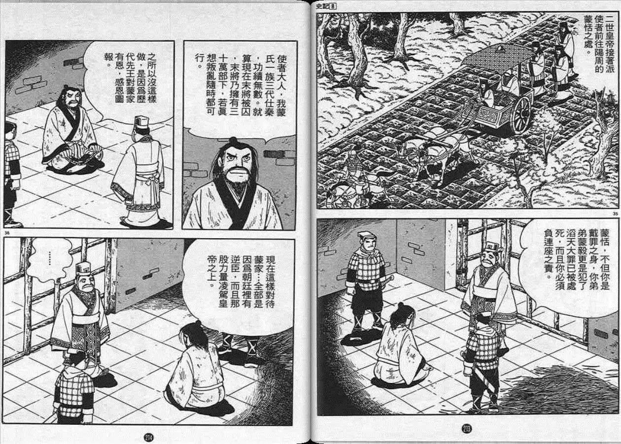 第8卷