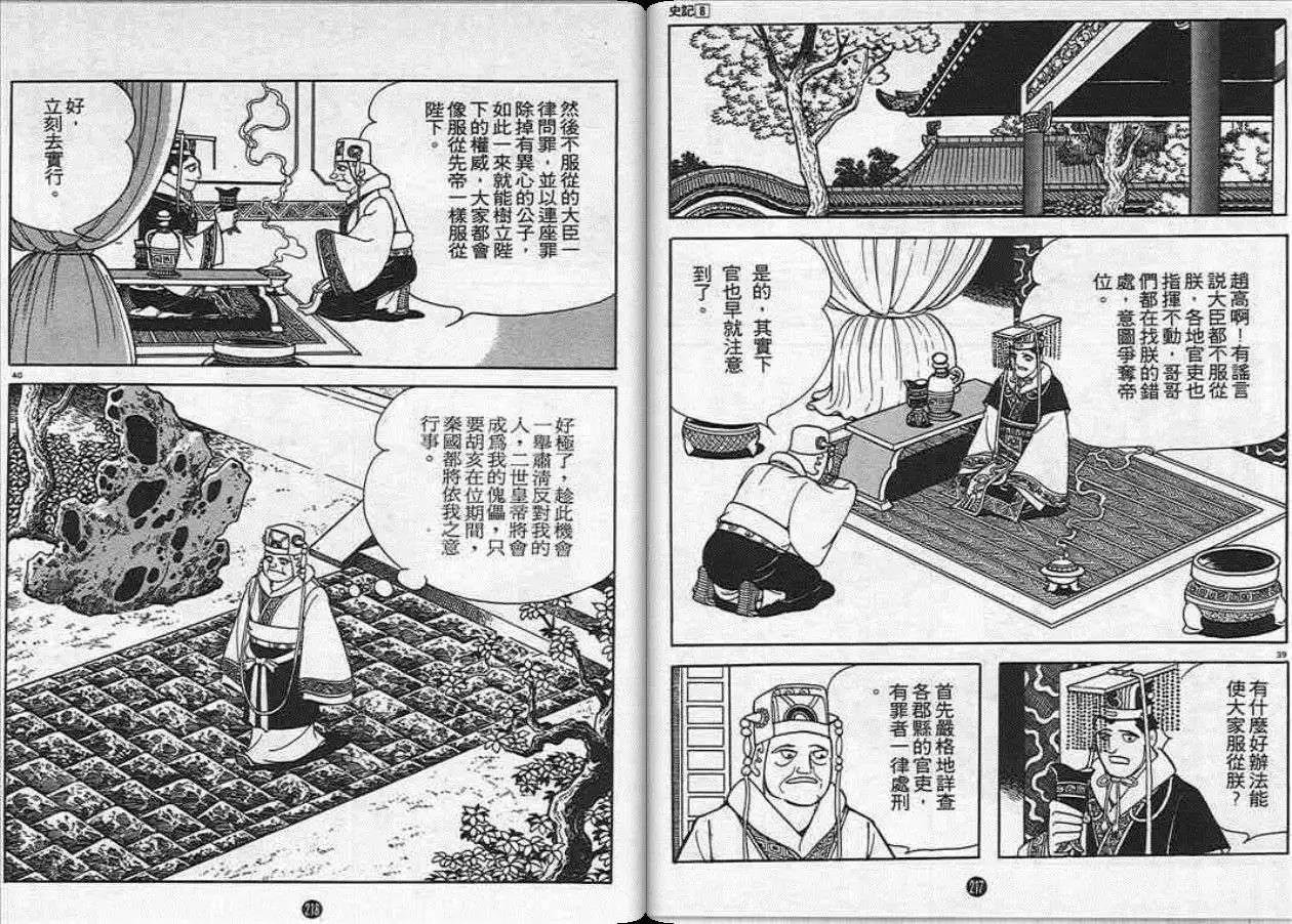第8卷