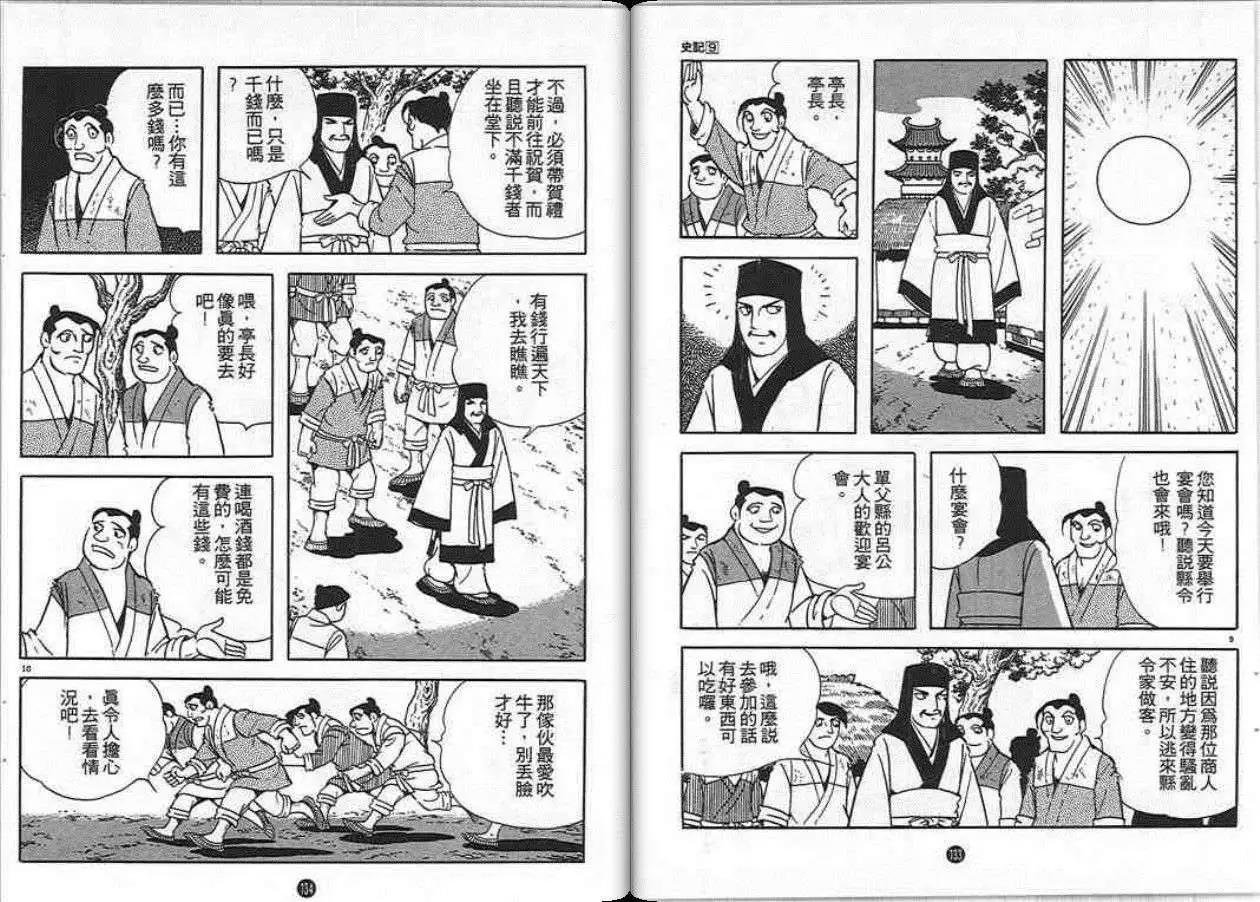 第9卷