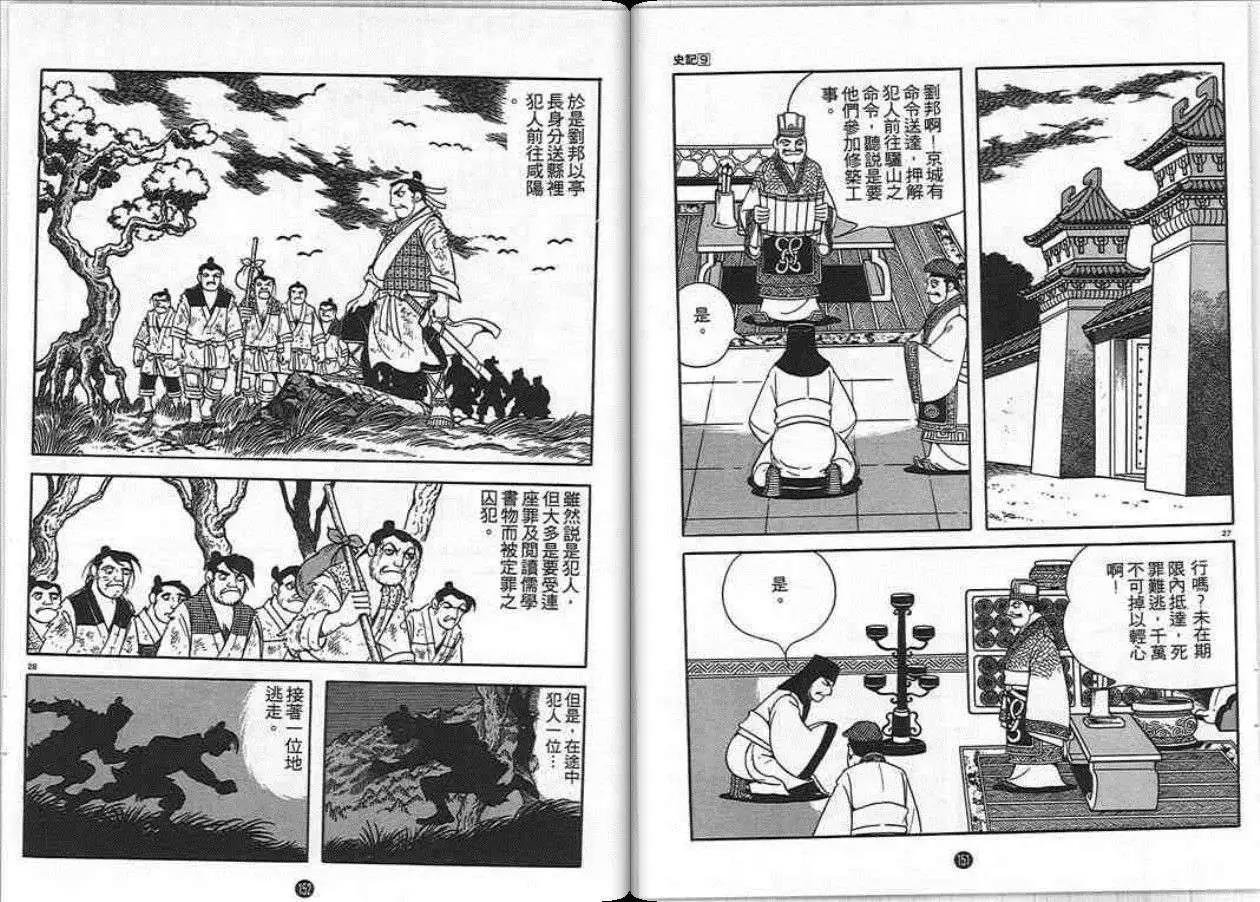 第9卷