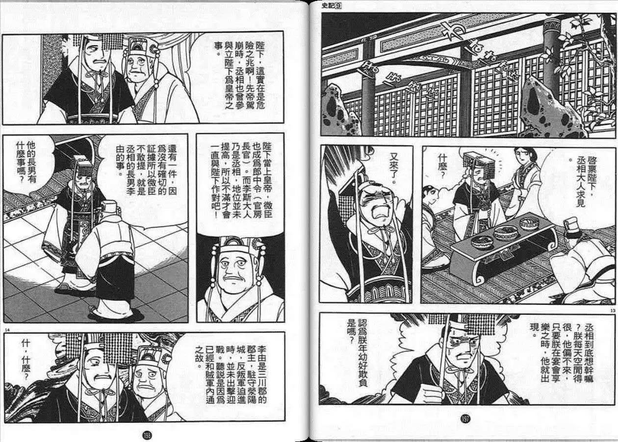 第9卷