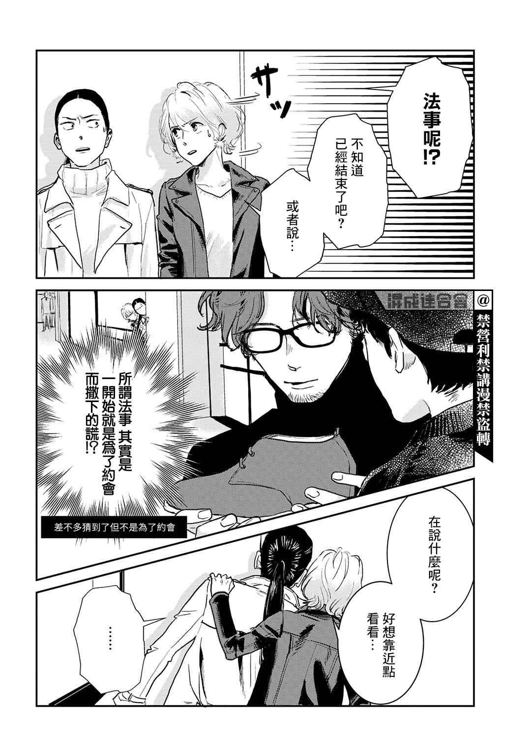 第14话