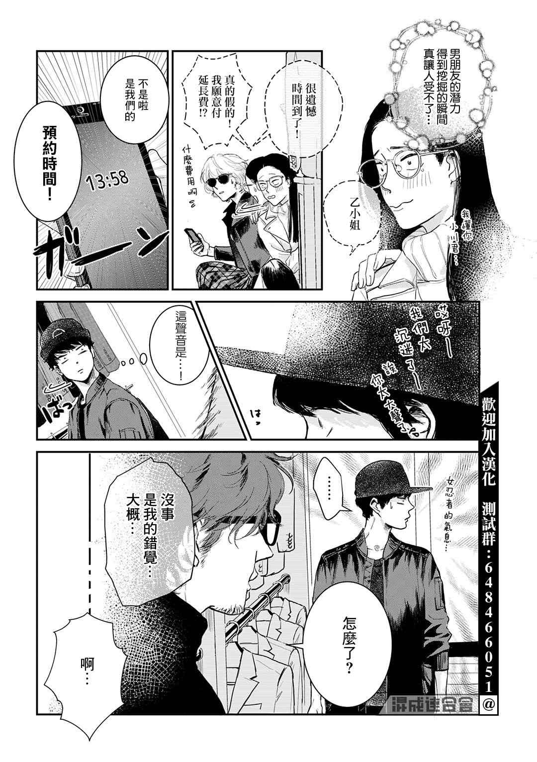第14话