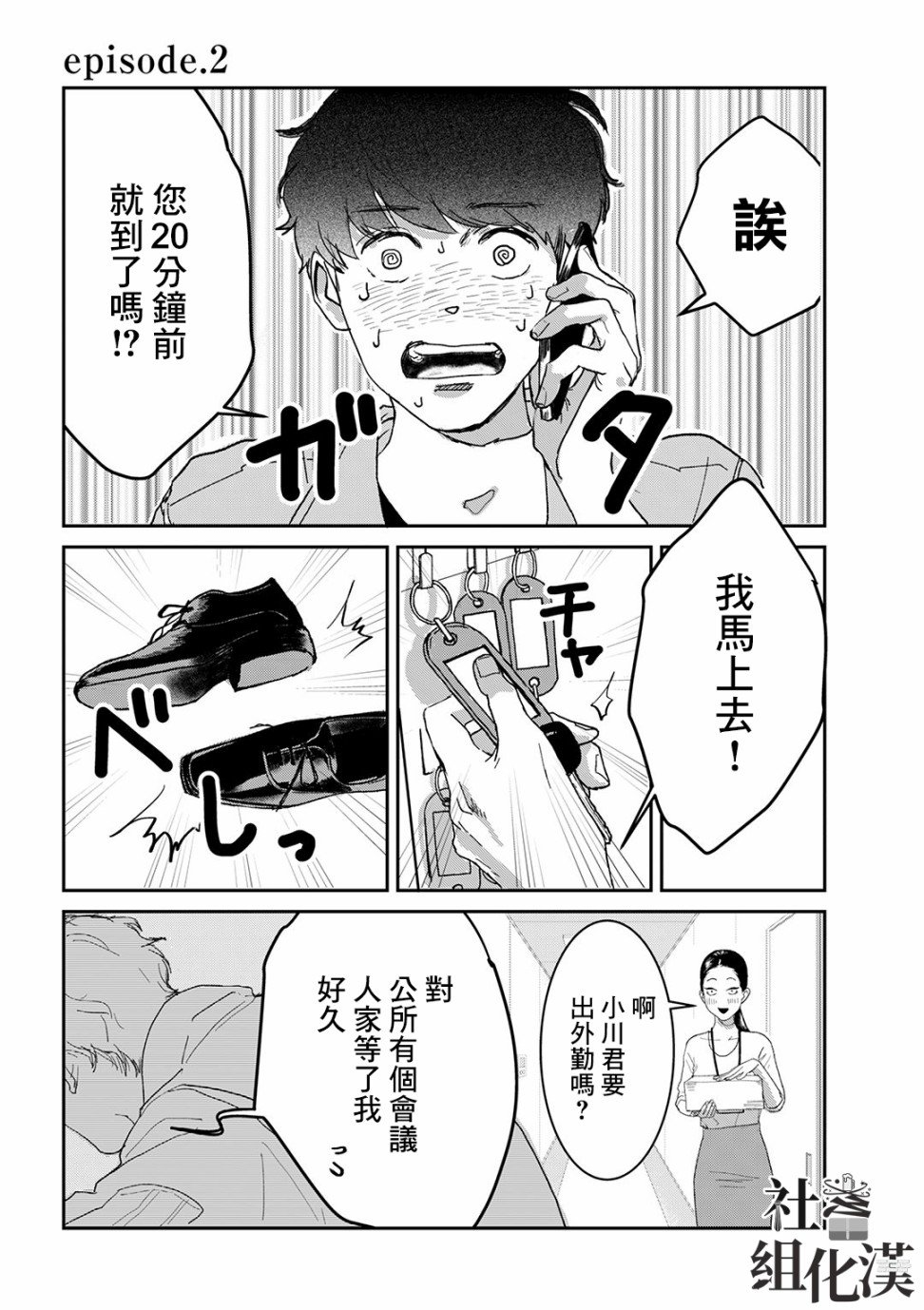 第2话
