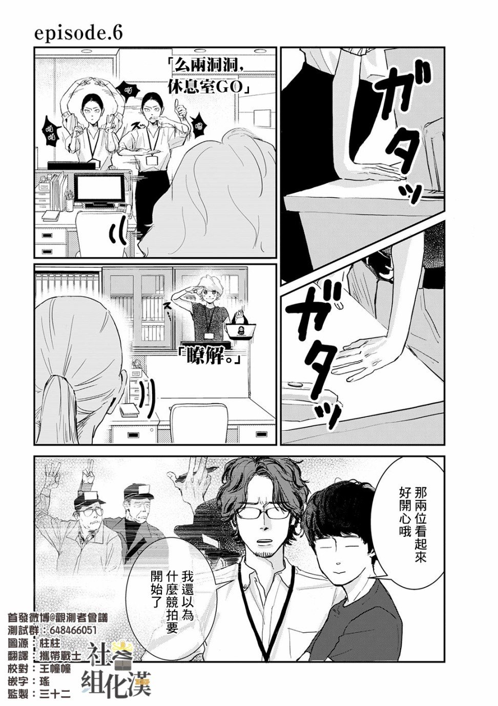 第6话