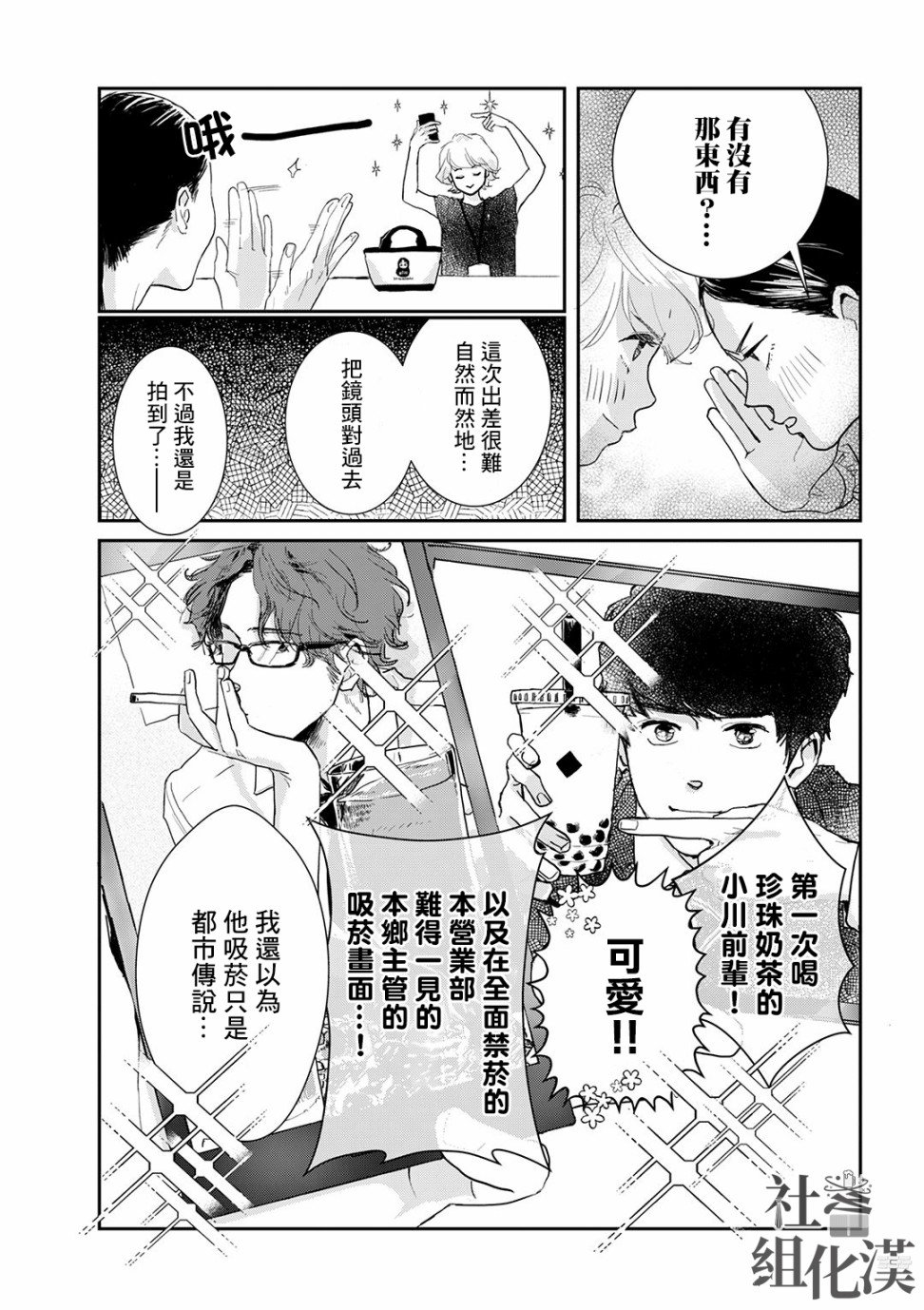 第6话