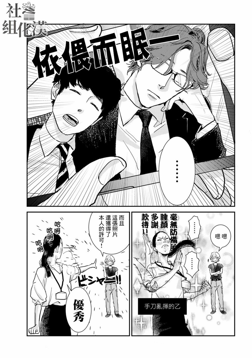 第6话