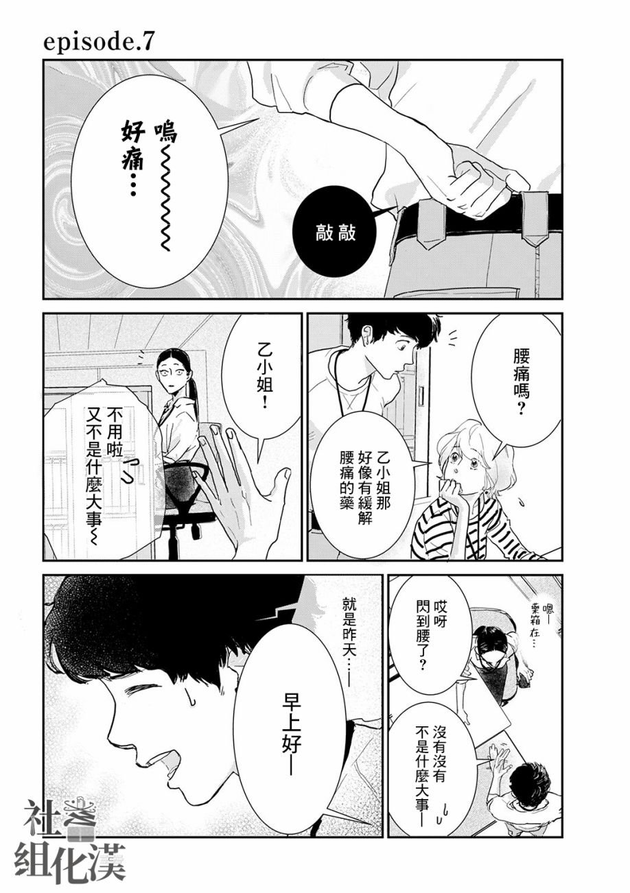 第7话