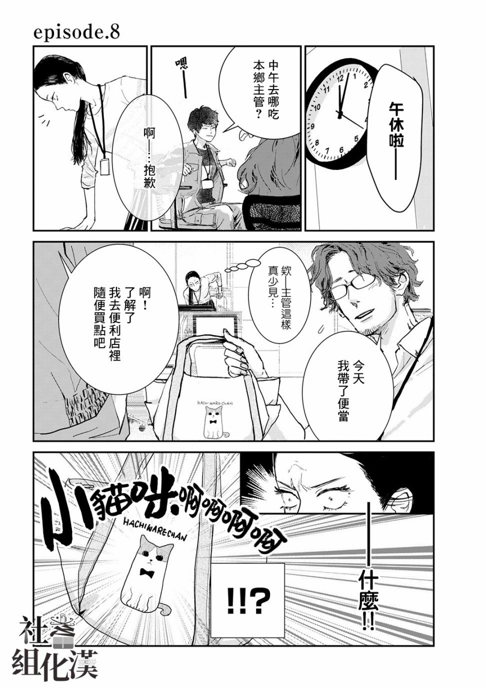 第8话