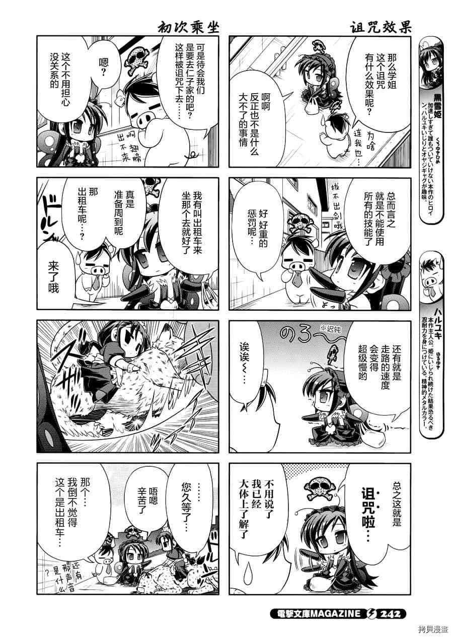 第10话