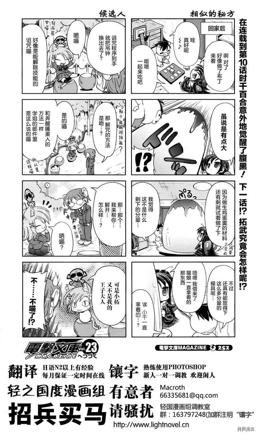第10话