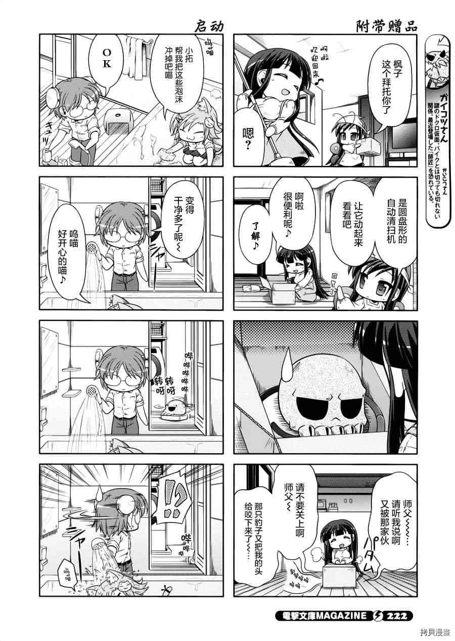 第11话